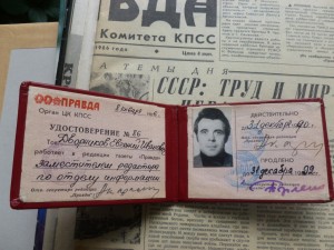 The official Pravda badge which secured Dvornikov all the help he might need in pursuing a story. Photo by Author.